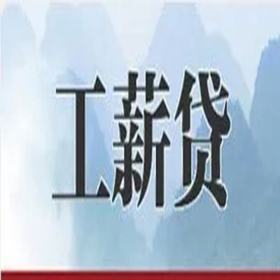 金门公积金负债整合怎么办理，公积金贷款的负债率