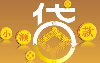 金门万达贷近期审核好通过？提交放款多久能到账？